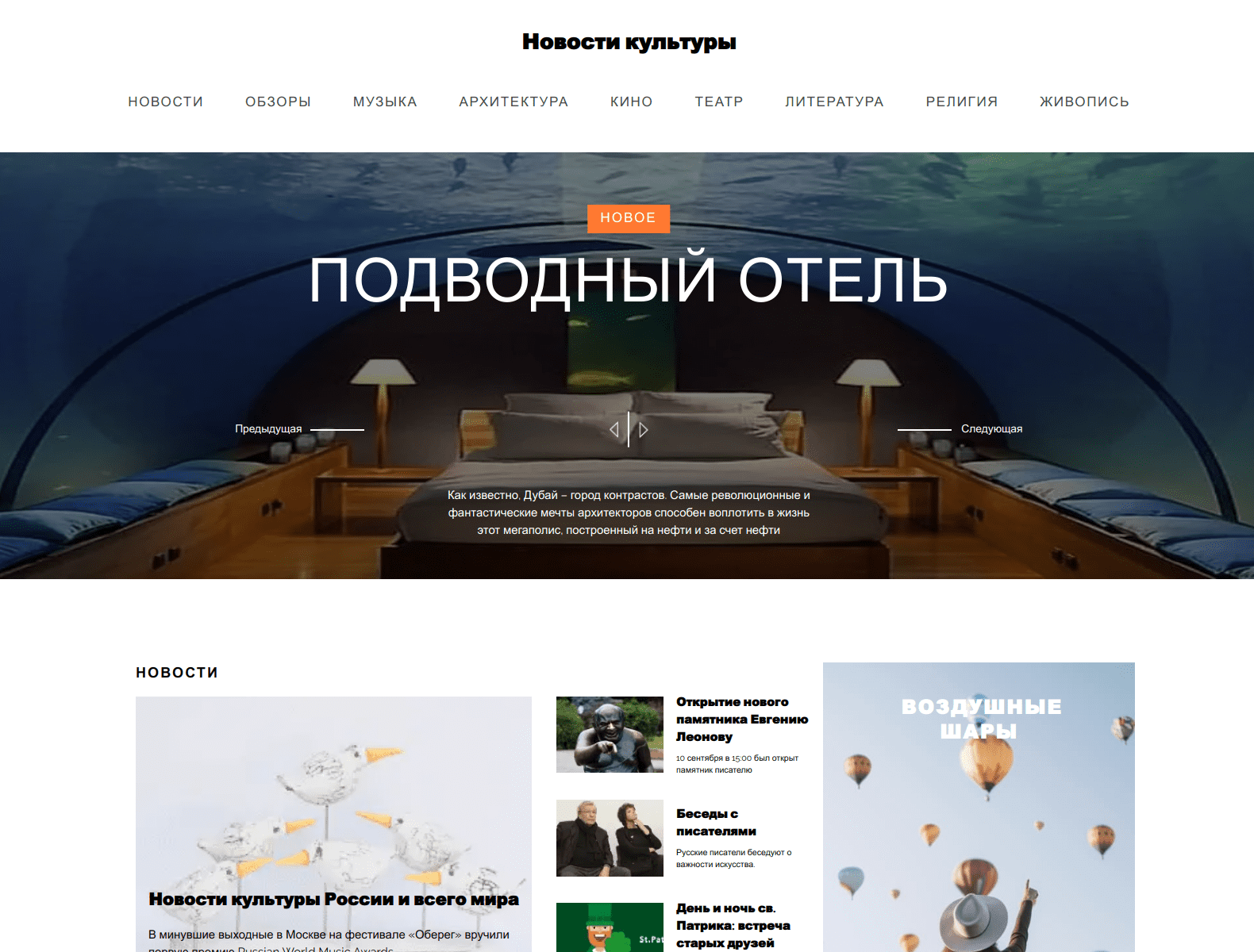 The Cultural magazine website cover